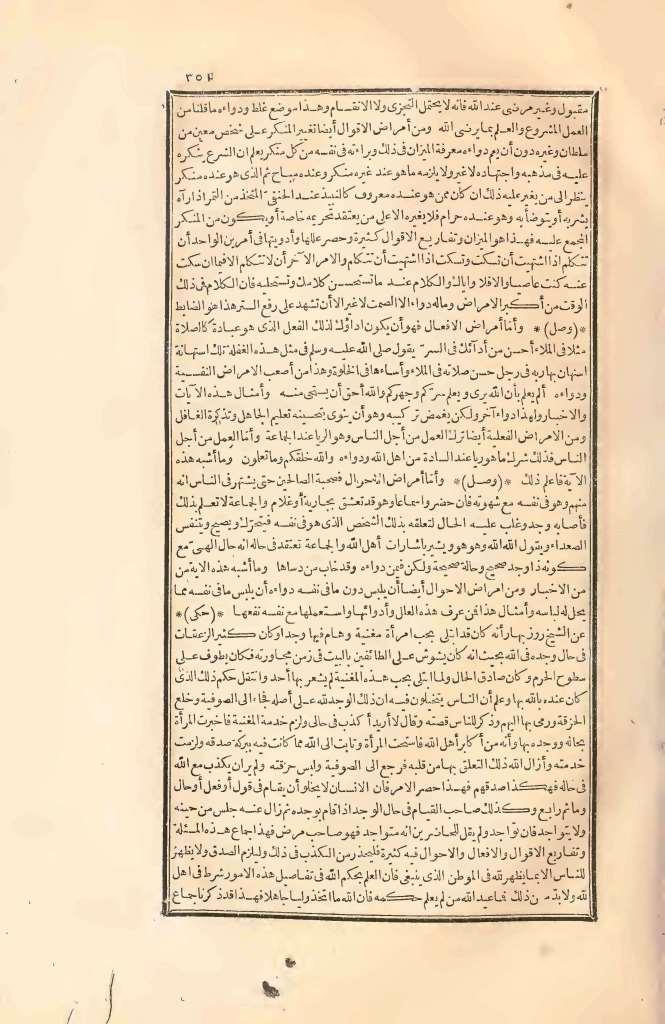 futmak.com - Page 351 - from part Two of the first Boulaq edition